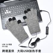 USB Powered Soft Durable Winter Work Gloves For Men Women