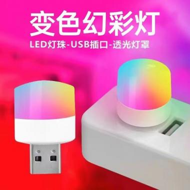 10Pcs Mini USB Eye Protection Night Light  