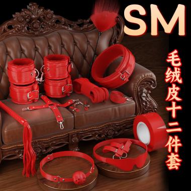 Leather Plush Role Play SM Props