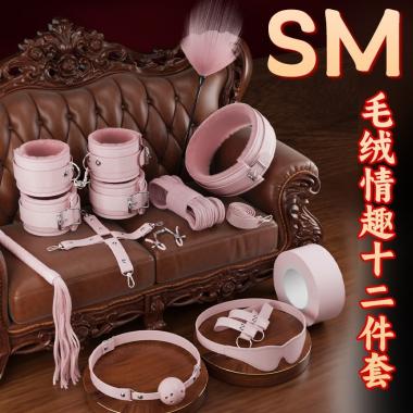 Leather Plush Role Play SM Props